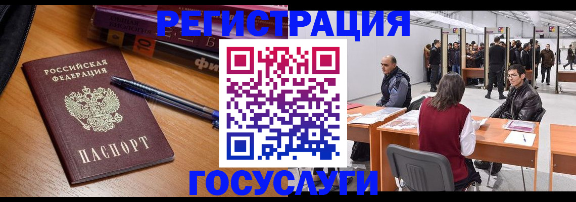 прописка иностранных граждан в Лукоянове