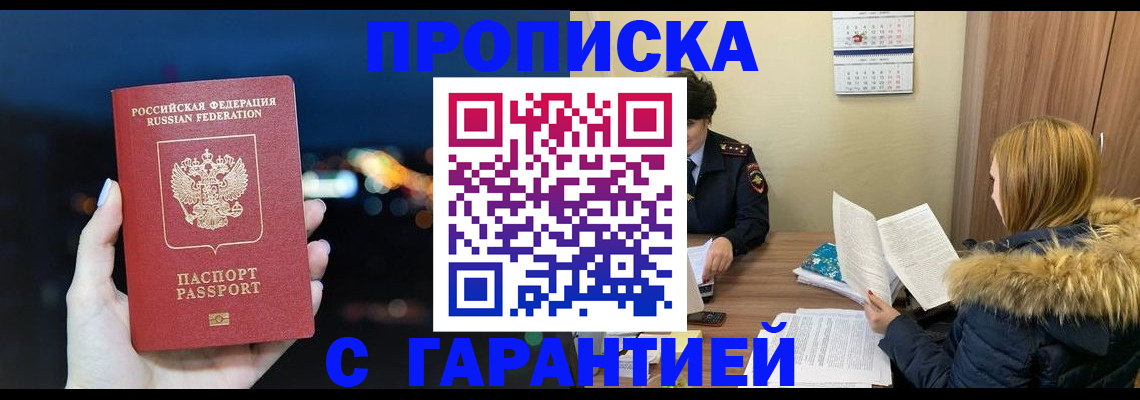 временная регистрация 2025 в Лукоянове