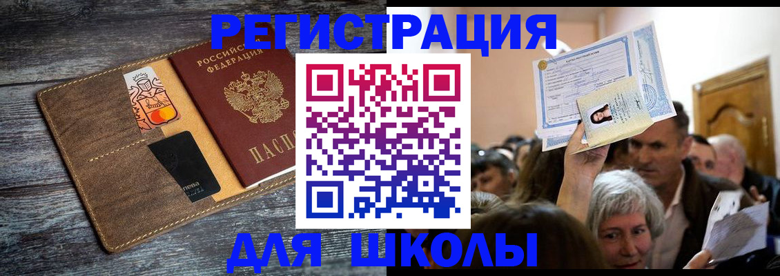 временная регистрация адрес в Лукоянове