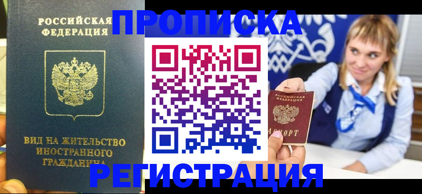 прописка для школы в Лукоянове