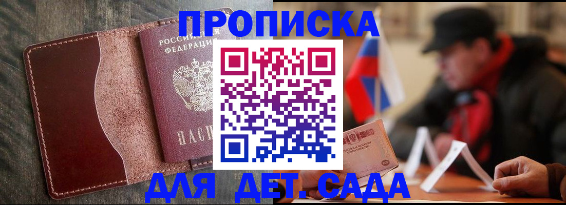 временная регистрация в Лукоянове