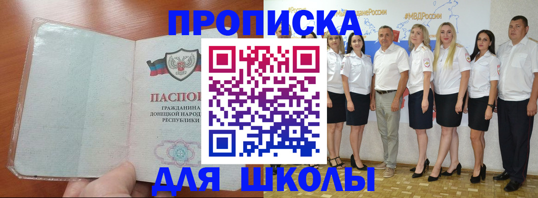 временная регистрация купить в Лукоянове